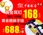 珠宝广告