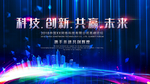 科技