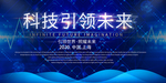 科技