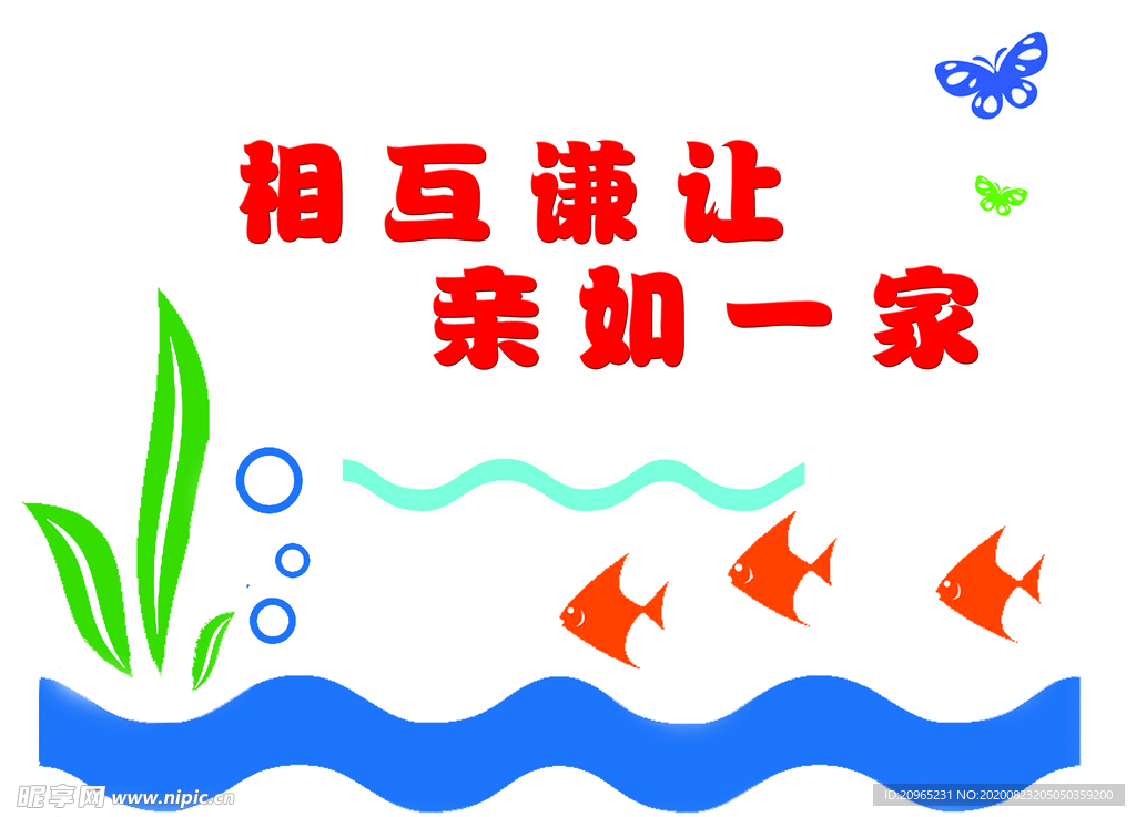 宿舍 文化墙 学校  小学 初