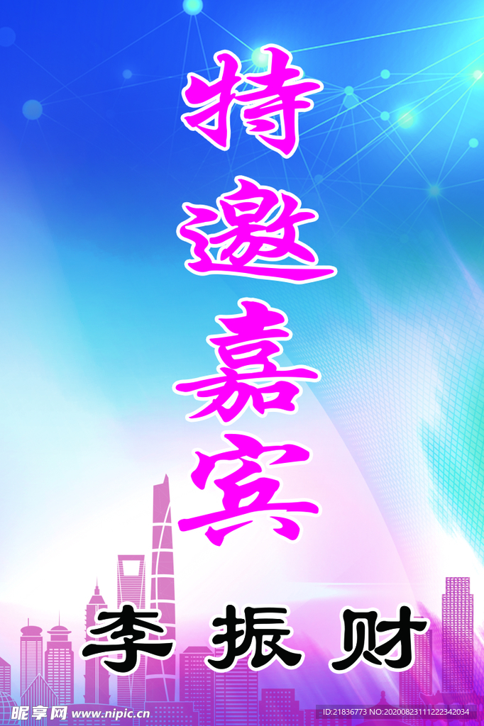 胸牌