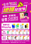 地摊狂欢节 地摊经济