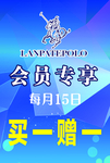 会员专享