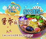 麻辣烫