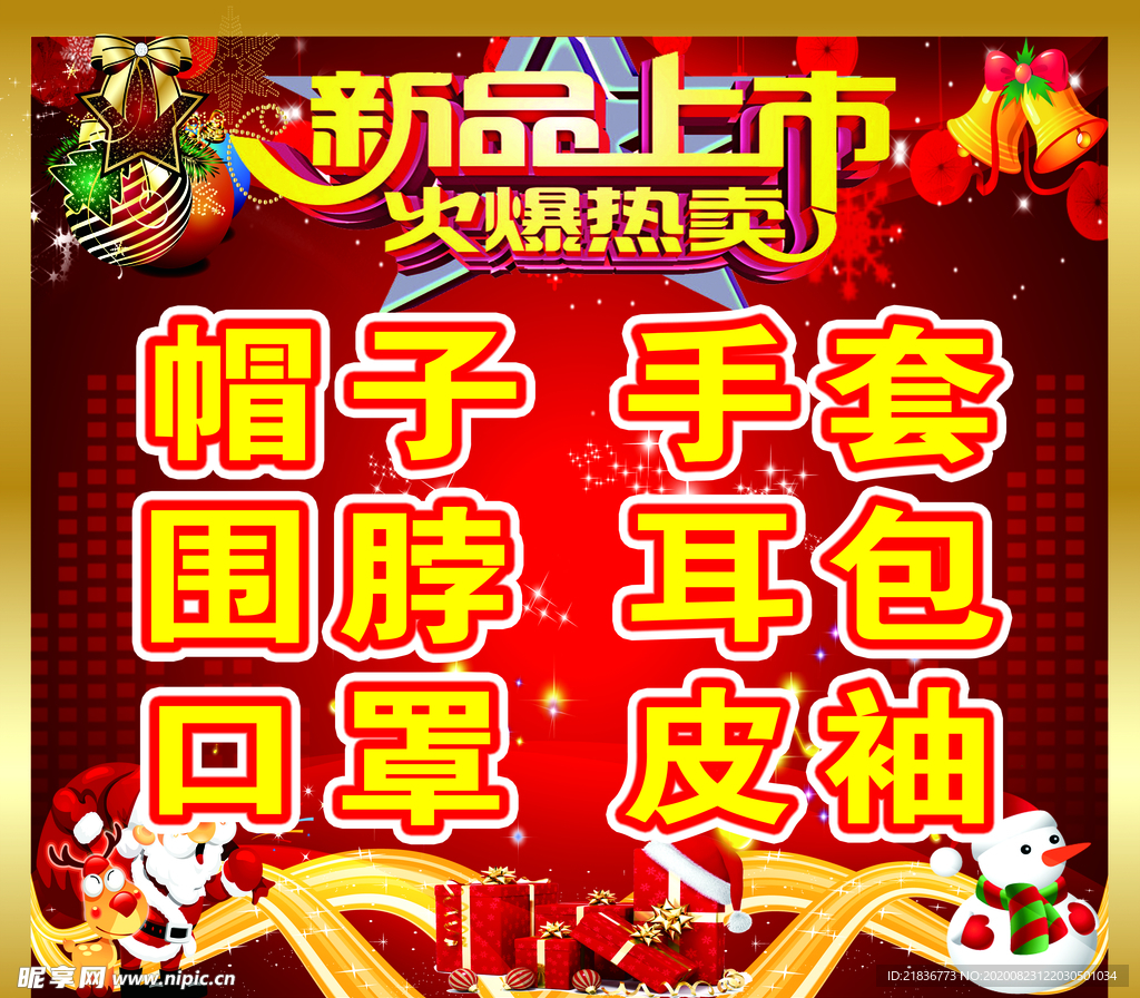 红色海报