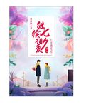 七夕情人节