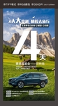 吉利豪越 倒计时