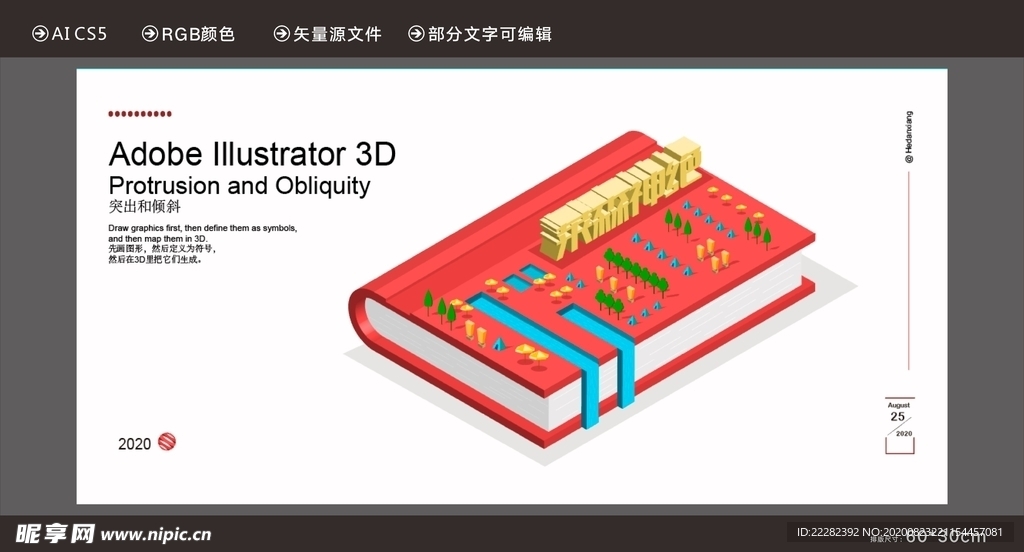 AI 3D书本 3D创意