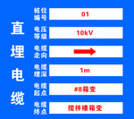 电缆桩标识
