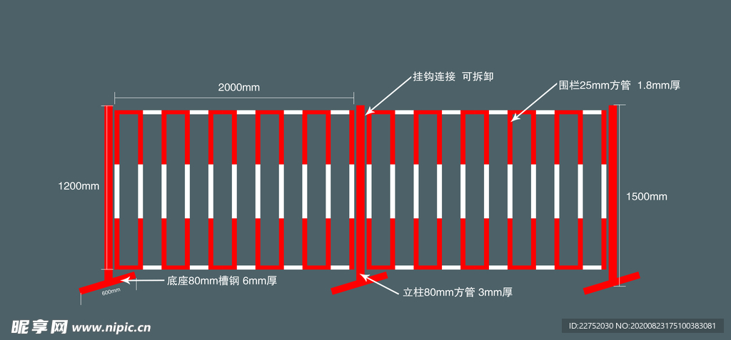 户外围栏标识牌