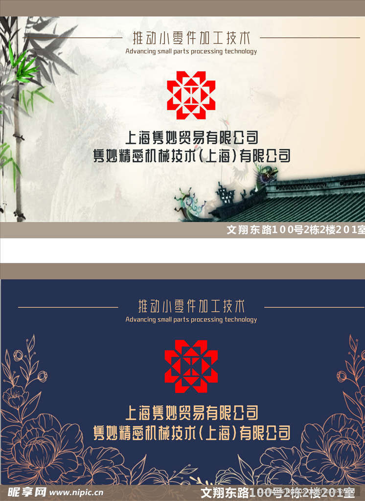 机械背景