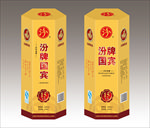 汾牌国宾六面盒（立体效果图）