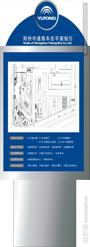 客车平面指引