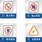 警示牌