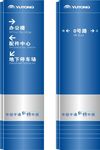 指示牌
