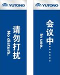 温馨提示牌
