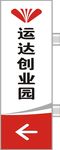 指示牌