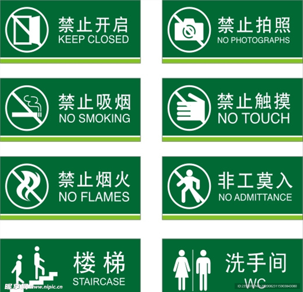 警示牌