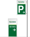 停车标识牌