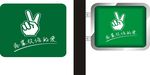 标识牌