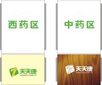 标识牌