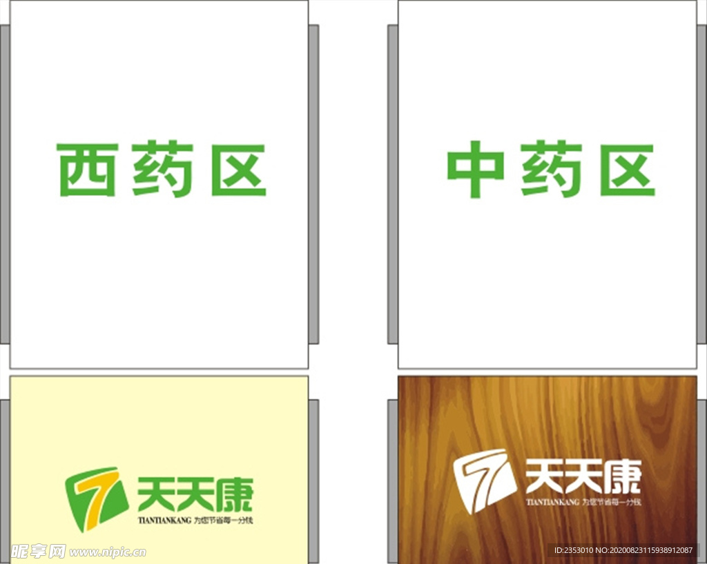 标识牌