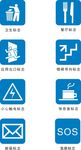 公共标志