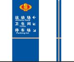 指示牌
