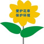 花草牌