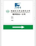 招牌