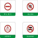 标志牌