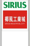 标识牌