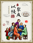 饺子海报
