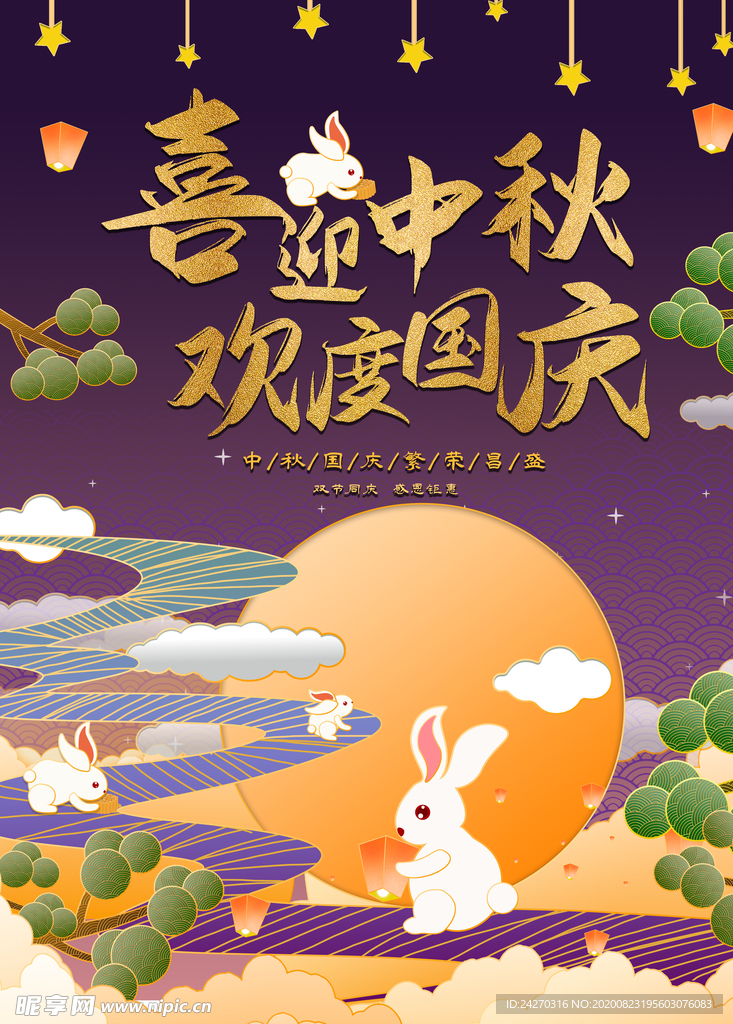 双节