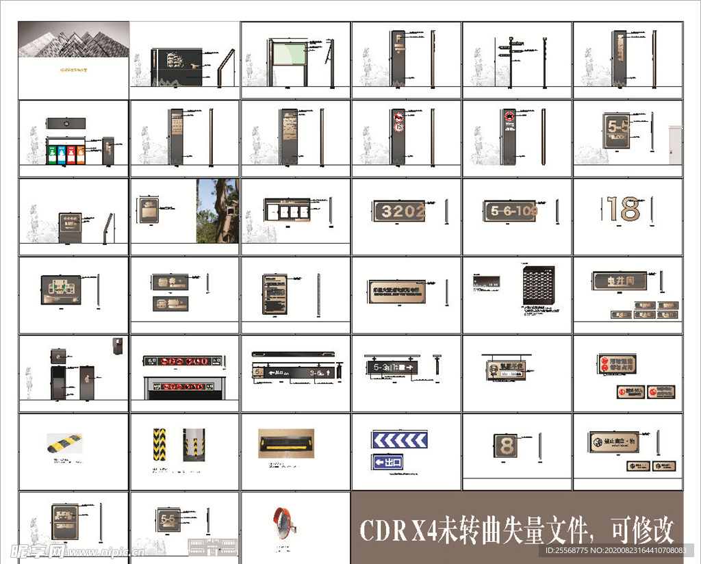 商业地产导视系统模板