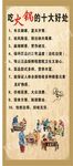 吃火锅的十大好处