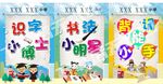 小学比赛项目