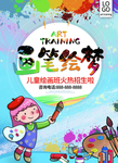 画笔绘梦