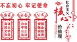 核心价值观