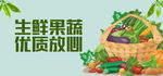 蔬果海报