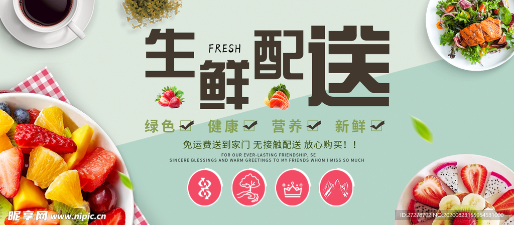 蔬果海报