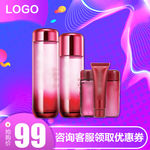 护肤品套装 精华液 眼霜