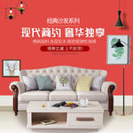 现代简约沙发  欧美家具