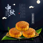 中秋节月饼 礼盒月饼