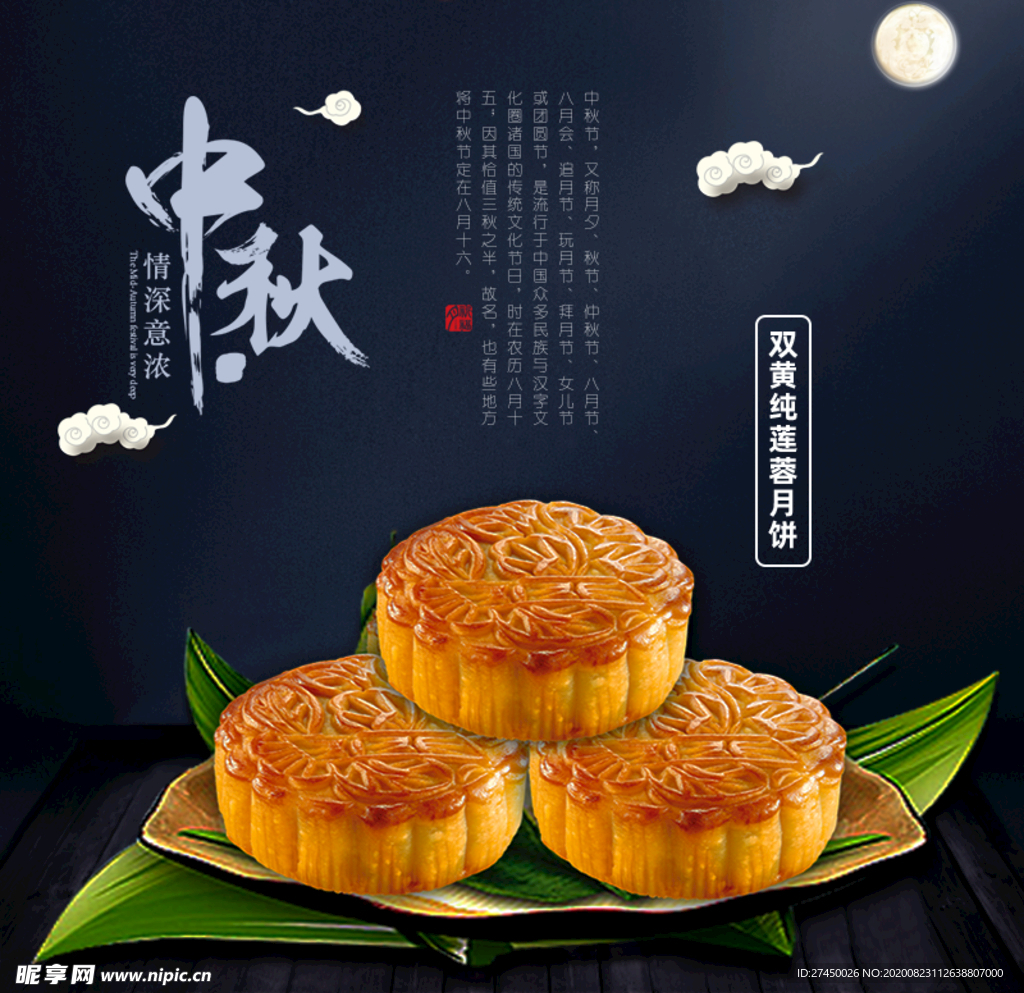 中秋节月饼 礼盒月饼