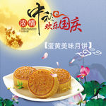 月饼 中秋礼盒