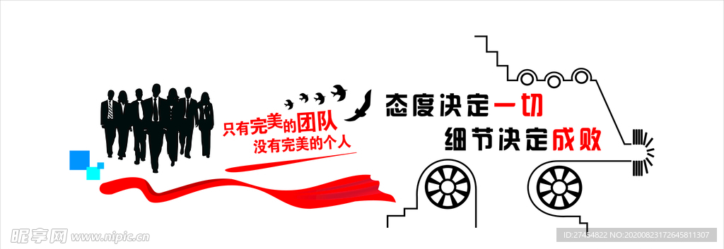 励志墙面