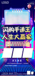 房地产飞机稿