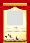 表彰之星
