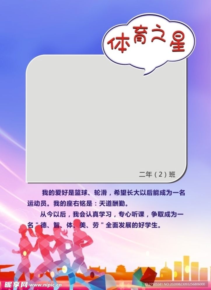 表彰